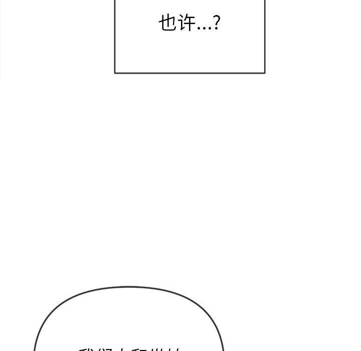 《难缠小恶女》漫画最新章节第129话免费下拉式在线观看章节第【51】张图片