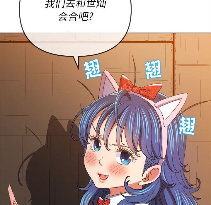 《难缠小恶女》漫画最新章节第129话免费下拉式在线观看章节第【52】张图片