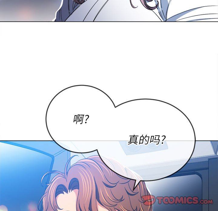 《难缠小恶女》漫画最新章节第129话免费下拉式在线观看章节第【93】张图片