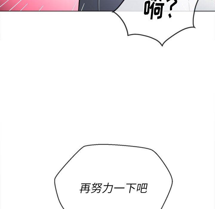 《难缠小恶女》漫画最新章节第129话免费下拉式在线观看章节第【108】张图片