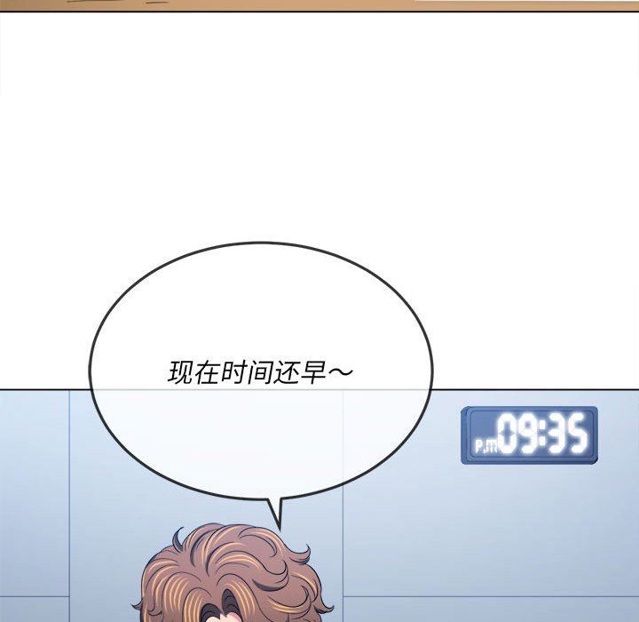 《难缠小恶女》漫画最新章节第129话免费下拉式在线观看章节第【124】张图片