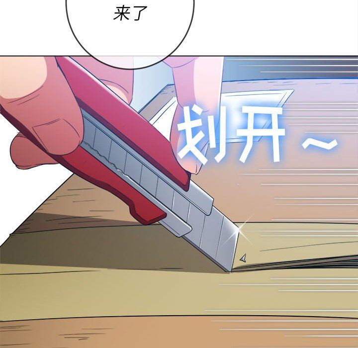 《难缠小恶女》漫画最新章节第129话免费下拉式在线观看章节第【123】张图片