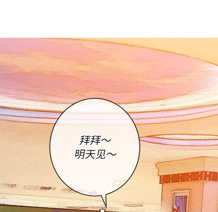 《难缠小恶女》漫画最新章节第129话免费下拉式在线观看章节第【83】张图片