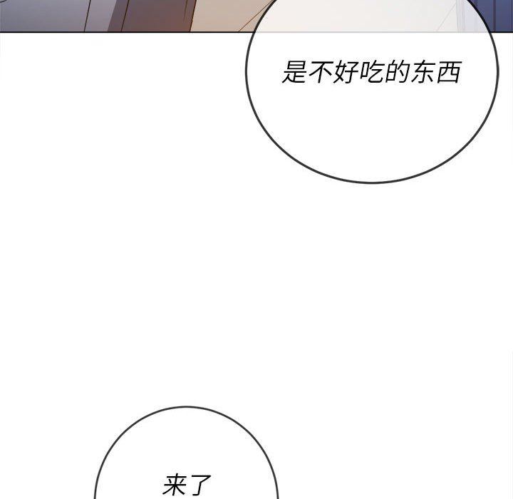 《难缠小恶女》漫画最新章节第129话免费下拉式在线观看章节第【122】张图片