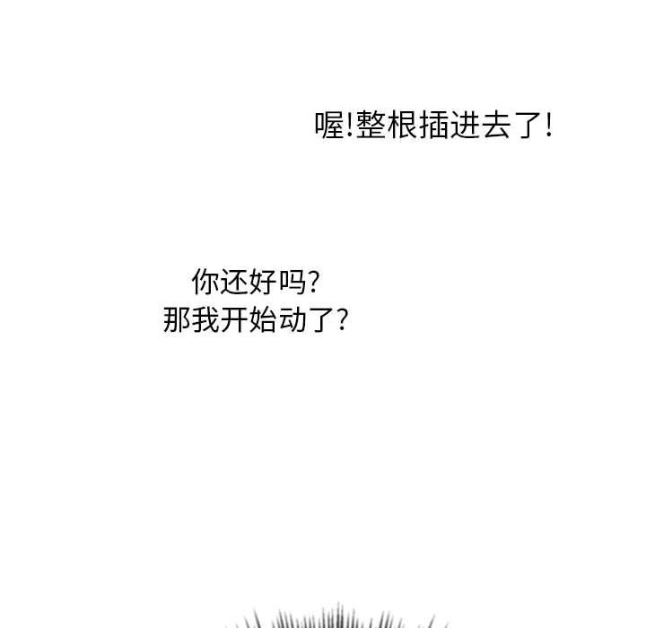 《难缠小恶女》漫画最新章节第130话免费下拉式在线观看章节第【33】张图片