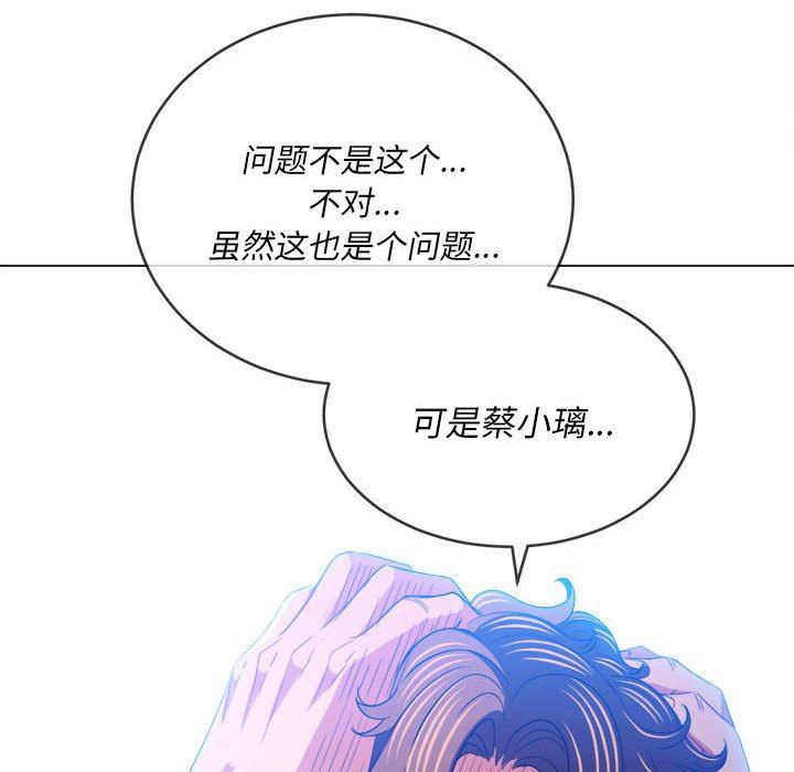 《难缠小恶女》漫画最新章节第130话免费下拉式在线观看章节第【17】张图片