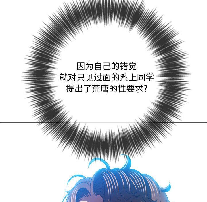 《难缠小恶女》漫画最新章节第130话免费下拉式在线观看章节第【34】张图片