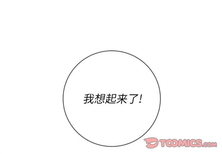 《难缠小恶女》漫画最新章节第130话免费下拉式在线观看章节第【3】张图片