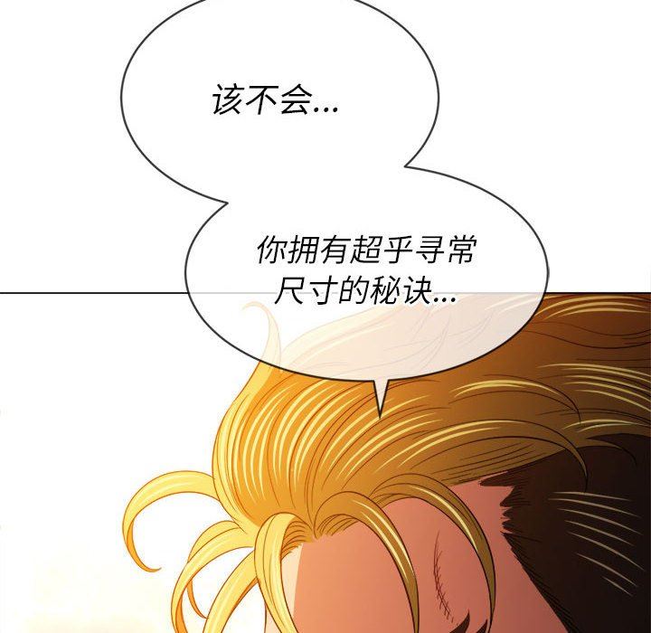 《难缠小恶女》漫画最新章节第130话免费下拉式在线观看章节第【61】张图片