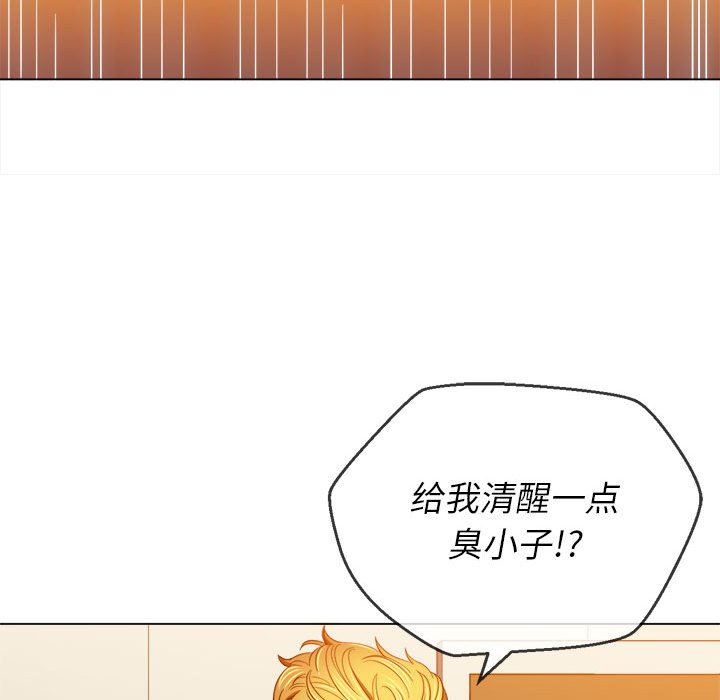 《难缠小恶女》漫画最新章节第130话免费下拉式在线观看章节第【40】张图片