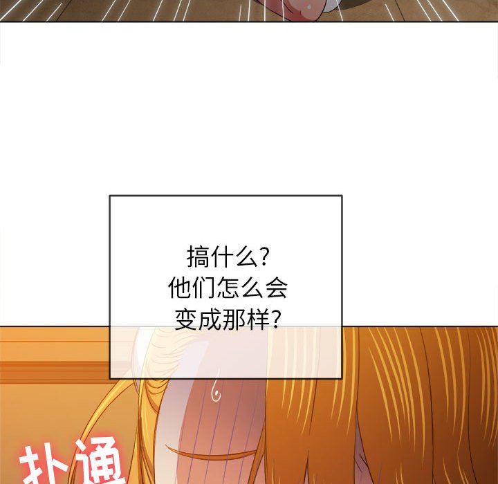 《难缠小恶女》漫画最新章节第130话免费下拉式在线观看章节第【110】张图片