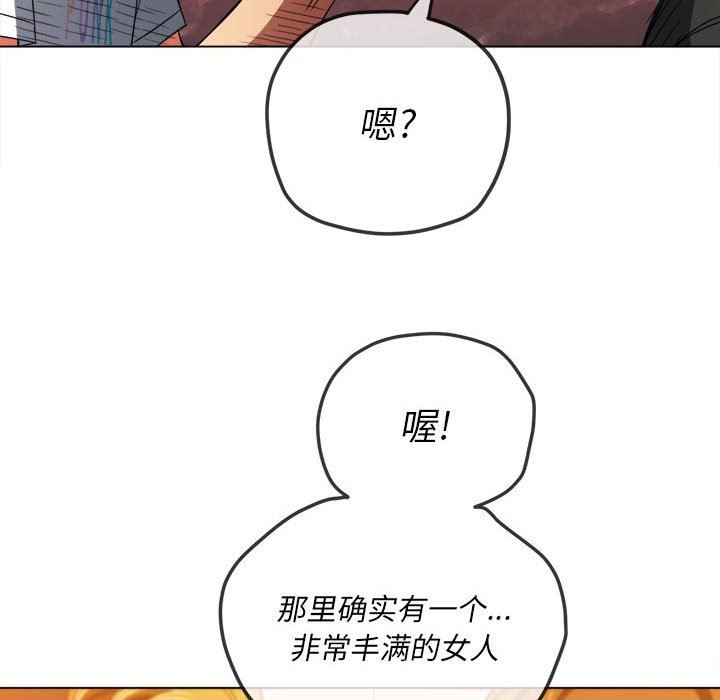 《难缠小恶女》漫画最新章节第130话免费下拉式在线观看章节第【131】张图片