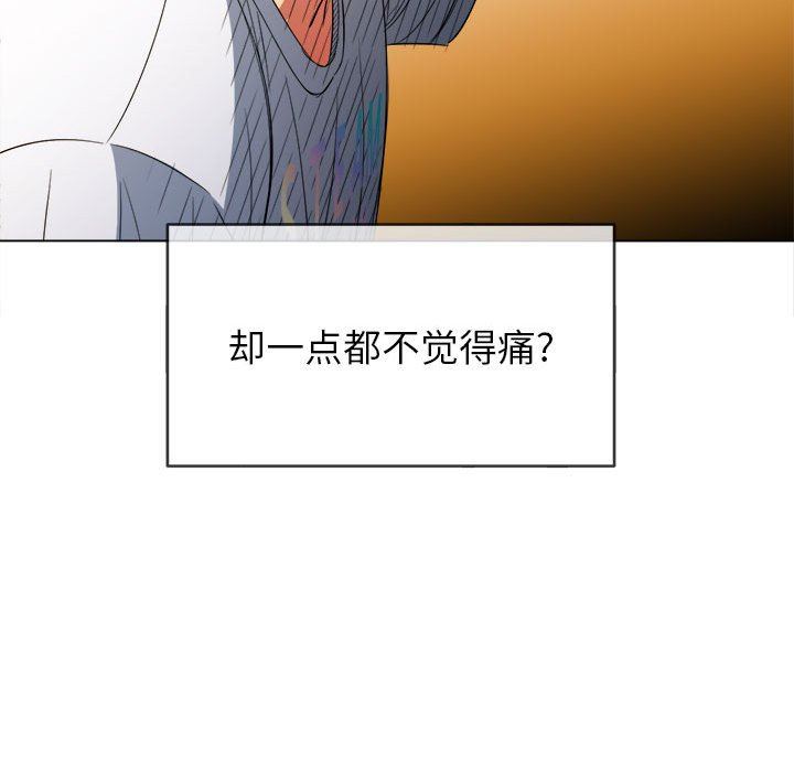 《难缠小恶女》漫画最新章节第130话免费下拉式在线观看章节第【44】张图片