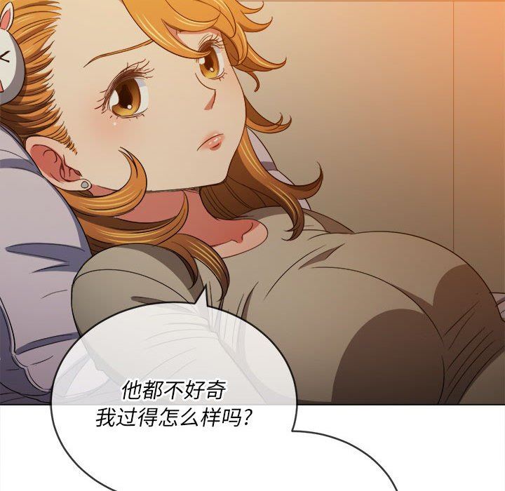 《难缠小恶女》漫画最新章节第130话免费下拉式在线观看章节第【79】张图片