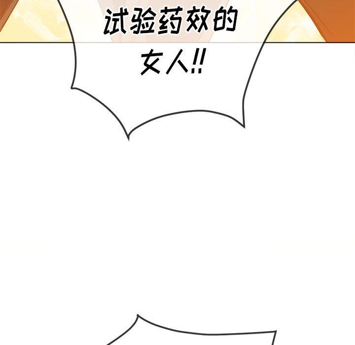 《难缠小恶女》漫画最新章节第130话免费下拉式在线观看章节第【127】张图片