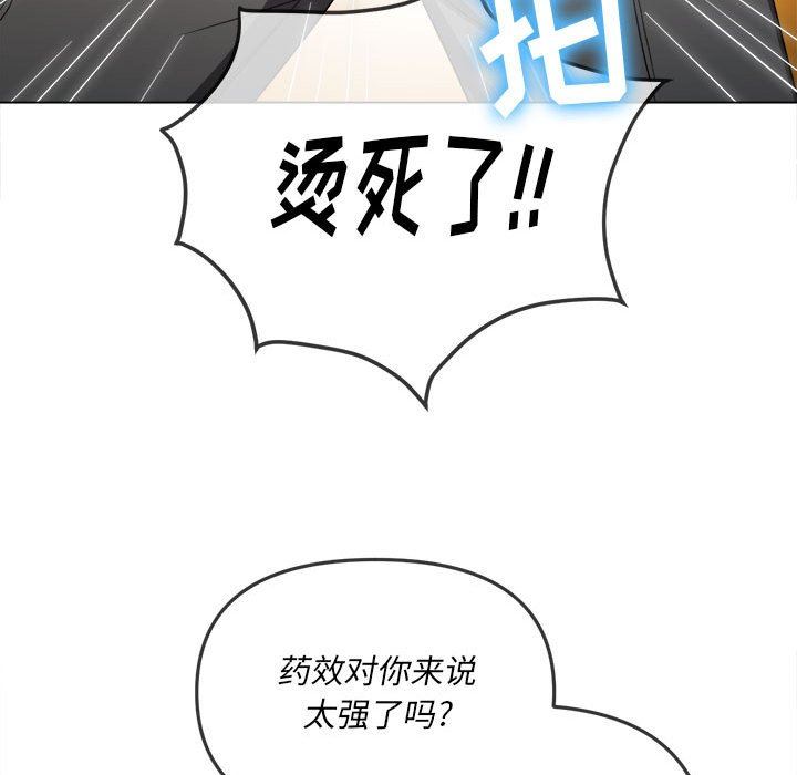 《难缠小恶女》漫画最新章节第130话免费下拉式在线观看章节第【118】张图片