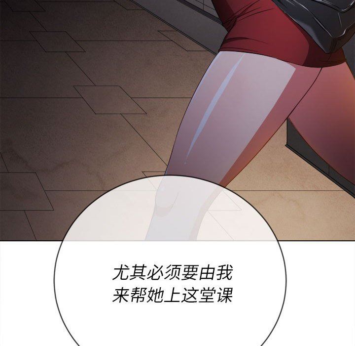 《难缠小恶女》漫画最新章节第130话免费下拉式在线观看章节第【162】张图片