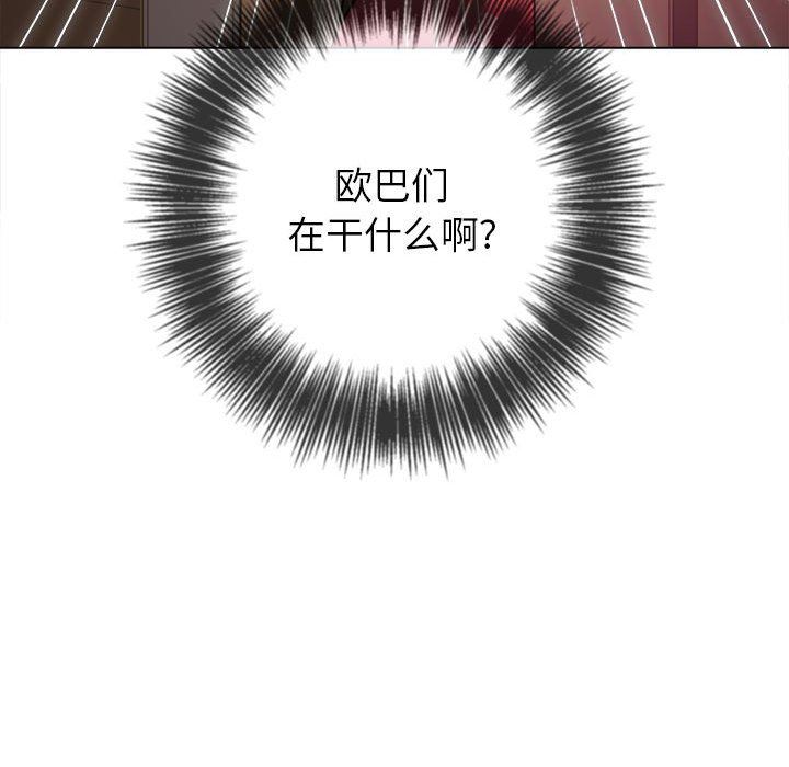 《难缠小恶女》漫画最新章节第130话免费下拉式在线观看章节第【101】张图片