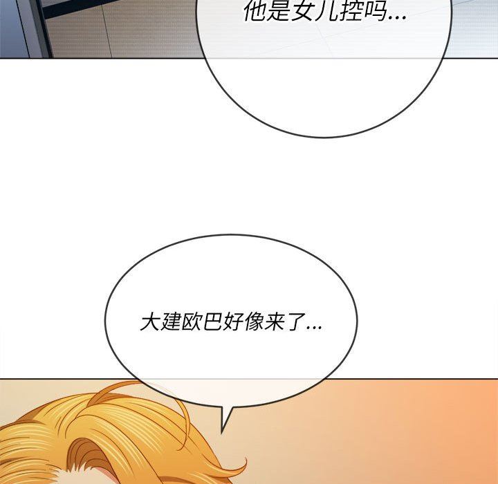 《难缠小恶女》漫画最新章节第130话免费下拉式在线观看章节第【78】张图片