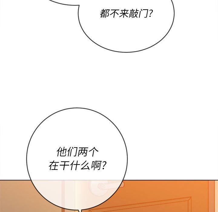 《难缠小恶女》漫画最新章节第130话免费下拉式在线观看章节第【80】张图片