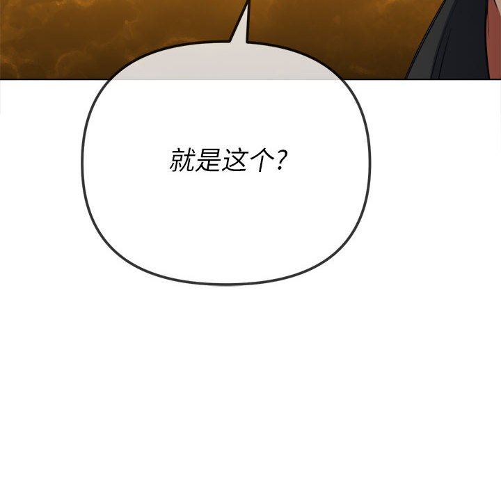 《难缠小恶女》漫画最新章节第130话免费下拉式在线观看章节第【63】张图片