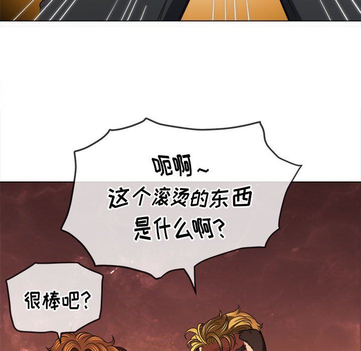 《难缠小恶女》漫画最新章节第130话免费下拉式在线观看章节第【96】张图片