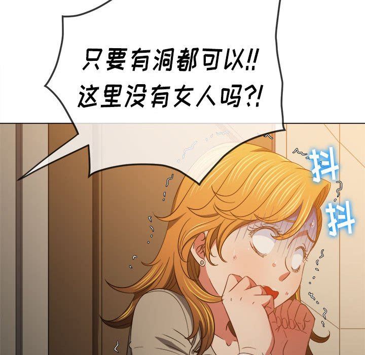 《难缠小恶女》漫画最新章节第130话免费下拉式在线观看章节第【128】张图片