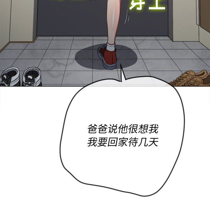 《难缠小恶女》漫画最新章节第130话免费下拉式在线观看章节第【152】张图片