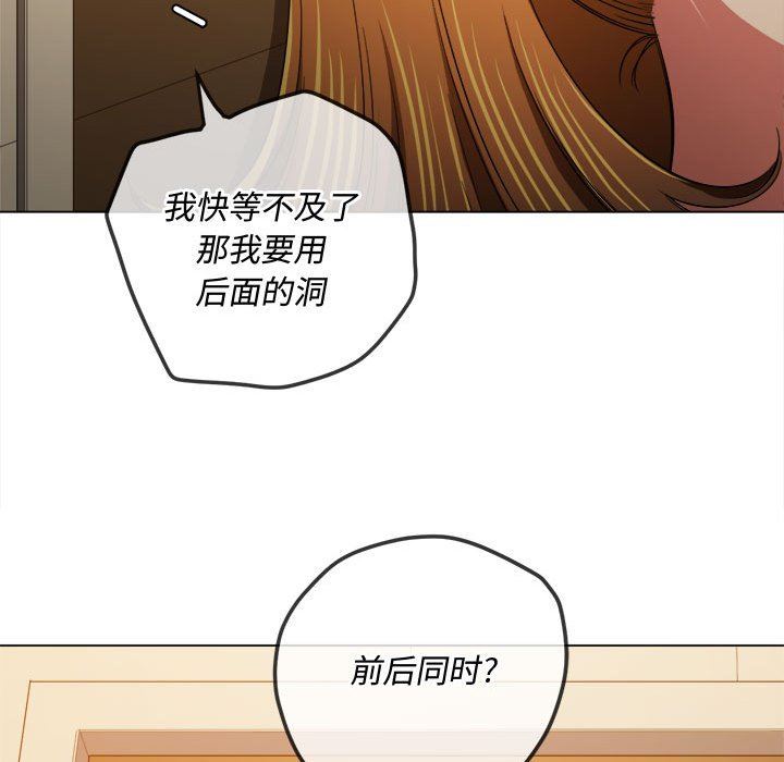 《难缠小恶女》漫画最新章节第130话免费下拉式在线观看章节第【144】张图片