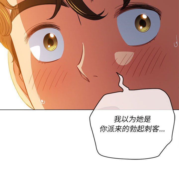 《难缠小恶女》漫画最新章节第130话免费下拉式在线观看章节第【31】张图片