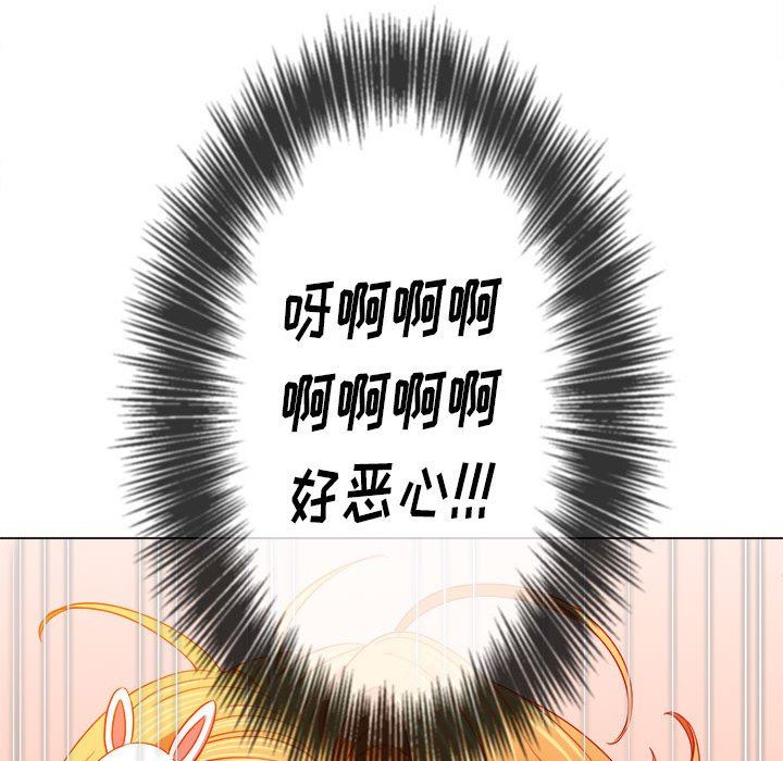 《难缠小恶女》漫画最新章节第130话免费下拉式在线观看章节第【106】张图片