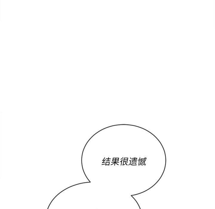 《难缠小恶女》漫画最新章节第130话免费下拉式在线观看章节第【14】张图片