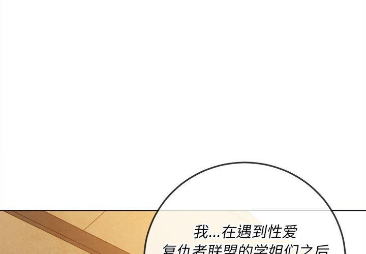 《难缠小恶女》漫画最新章节第130话免费下拉式在线观看章节第【4】张图片