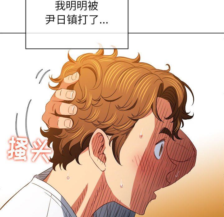 《难缠小恶女》漫画最新章节第130话免费下拉式在线观看章节第【43】张图片