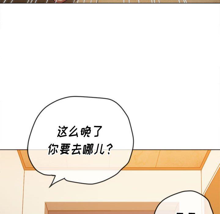 《难缠小恶女》漫画最新章节第130话免费下拉式在线观看章节第【150】张图片