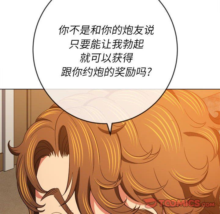 《难缠小恶女》漫画最新章节第130话免费下拉式在线观看章节第【12】张图片