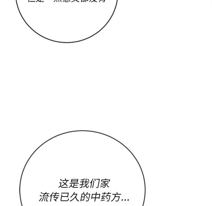 《难缠小恶女》漫画最新章节第130话免费下拉式在线观看章节第【54】张图片