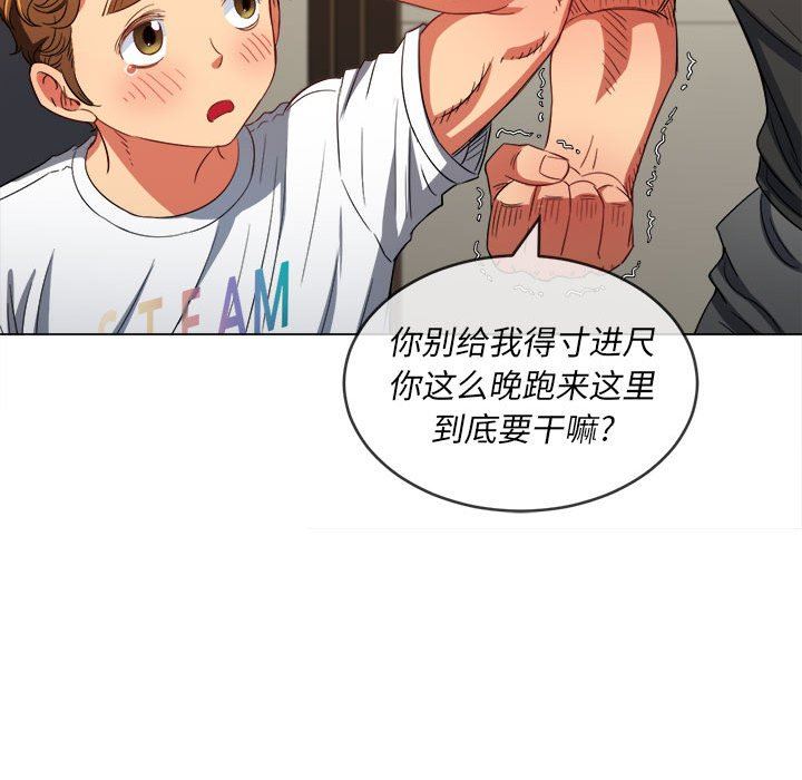 《难缠小恶女》漫画最新章节第130话免费下拉式在线观看章节第【46】张图片