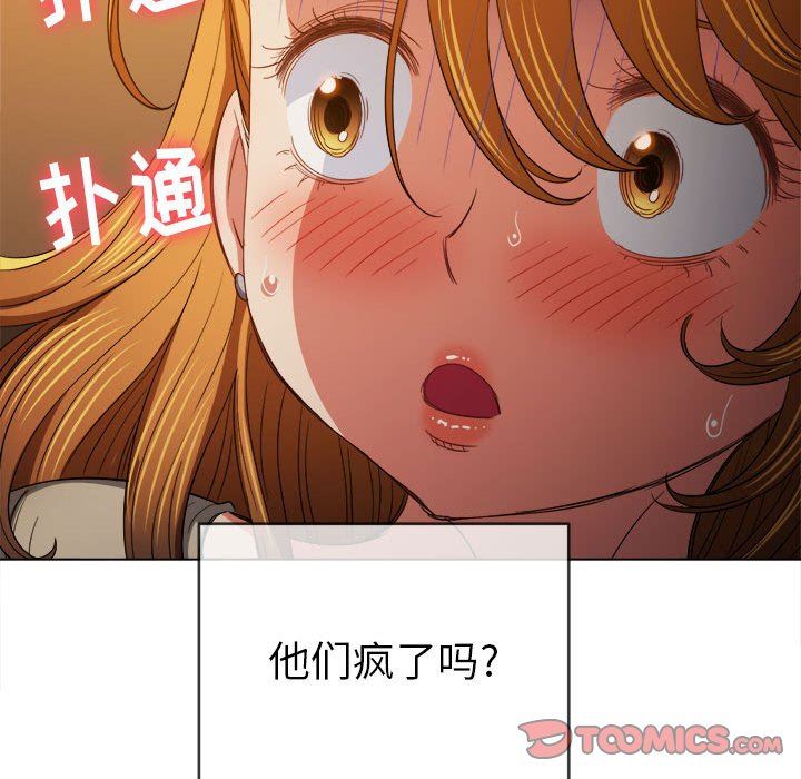 《难缠小恶女》漫画最新章节第130话免费下拉式在线观看章节第【111】张图片