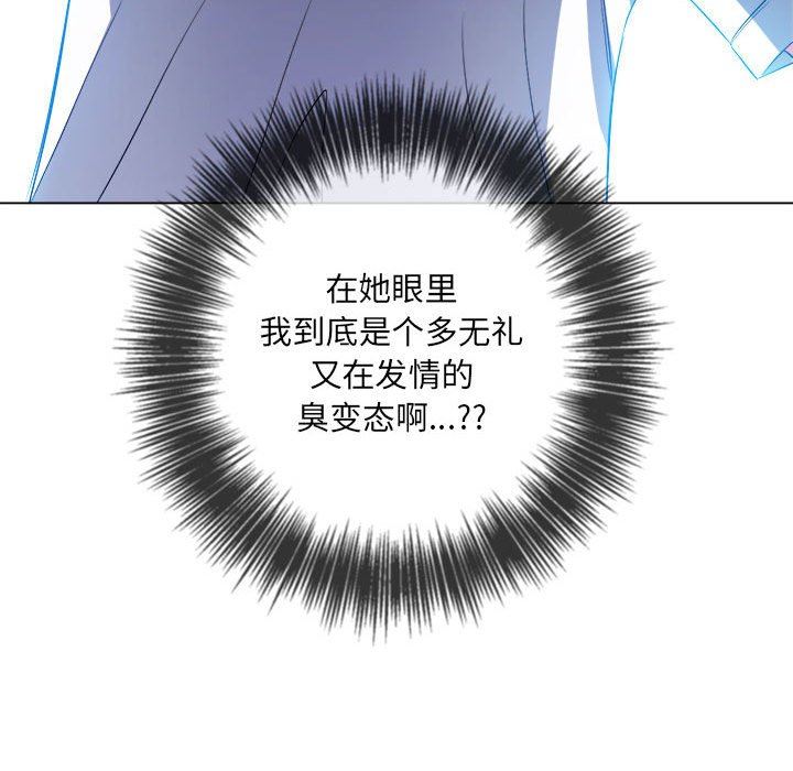 《难缠小恶女》漫画最新章节第130话免费下拉式在线观看章节第【36】张图片