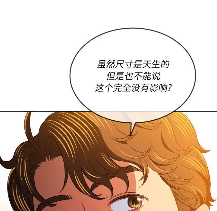 《难缠小恶女》漫画最新章节第130话免费下拉式在线观看章节第【64】张图片