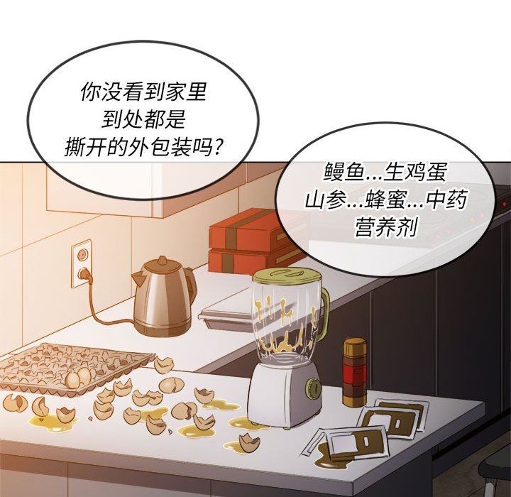 《难缠小恶女》漫画最新章节第130话免费下拉式在线观看章节第【52】张图片