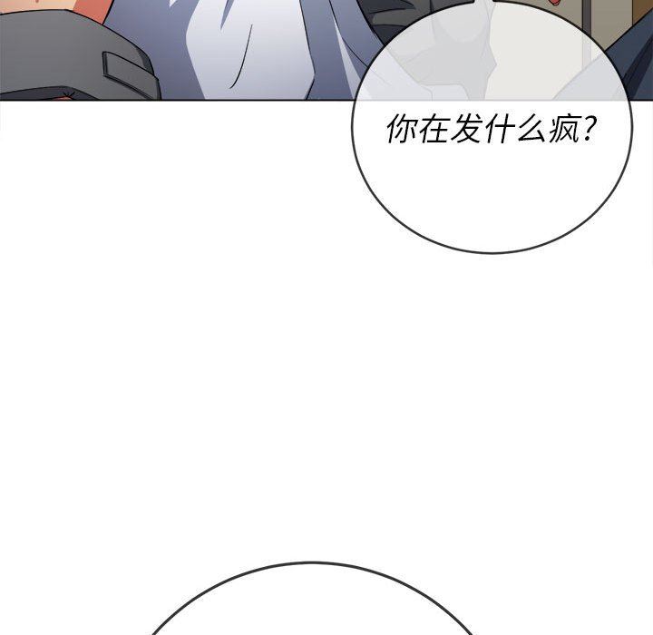 《难缠小恶女》漫画最新章节第130话免费下拉式在线观看章节第【11】张图片