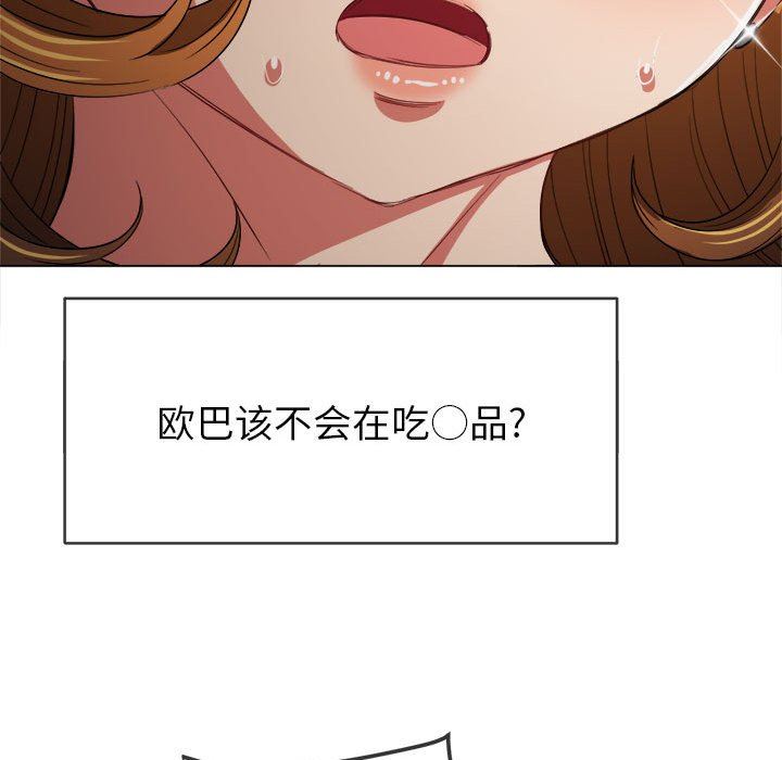 《难缠小恶女》漫画最新章节第130话免费下拉式在线观看章节第【116】张图片