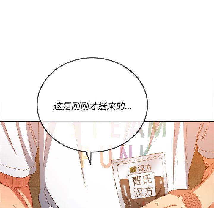 《难缠小恶女》漫画最新章节第130话免费下拉式在线观看章节第【47】张图片