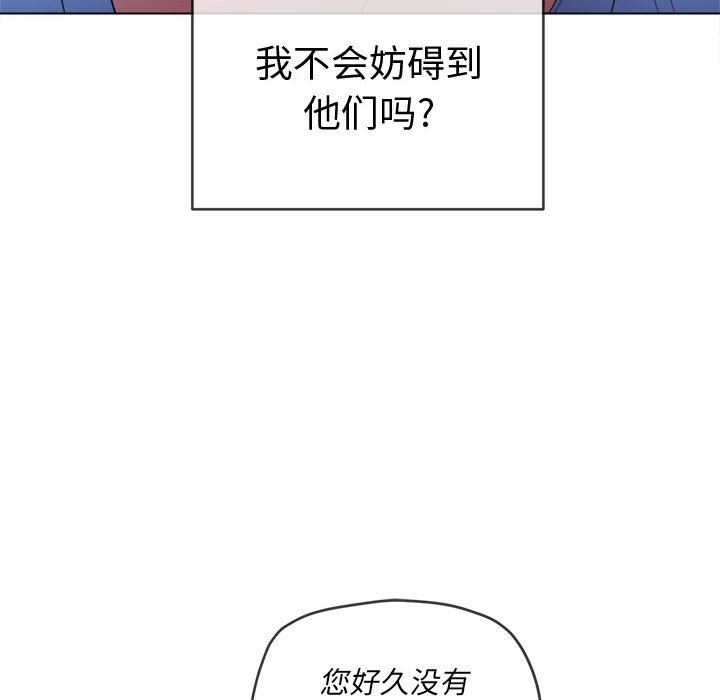 《难缠小恶女》漫画最新章节第131话免费下拉式在线观看章节第【125】张图片