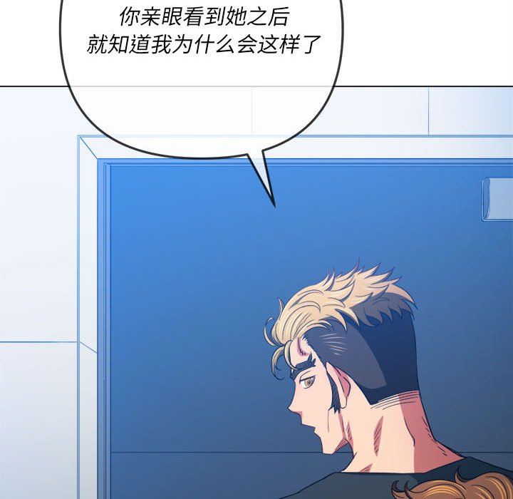 《难缠小恶女》漫画最新章节第131话免费下拉式在线观看章节第【88】张图片