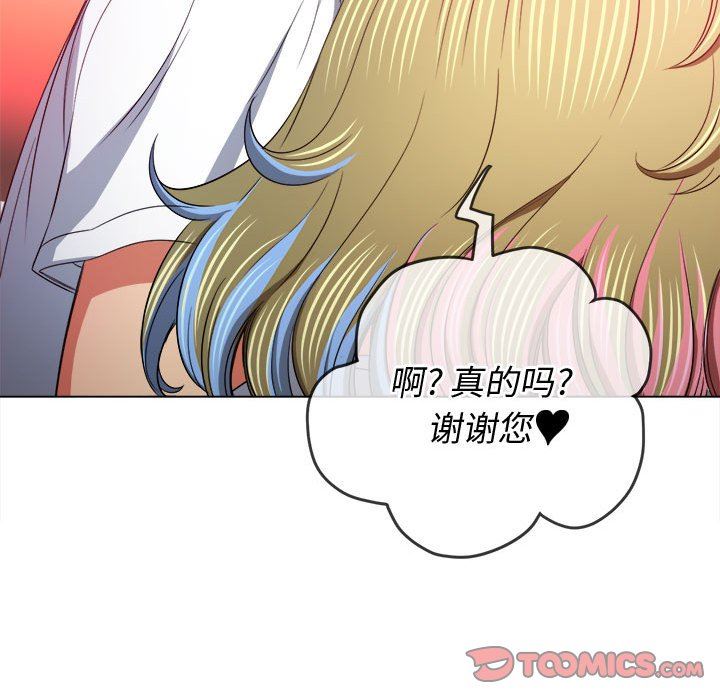 《难缠小恶女》漫画最新章节第131话免费下拉式在线观看章节第【120】张图片