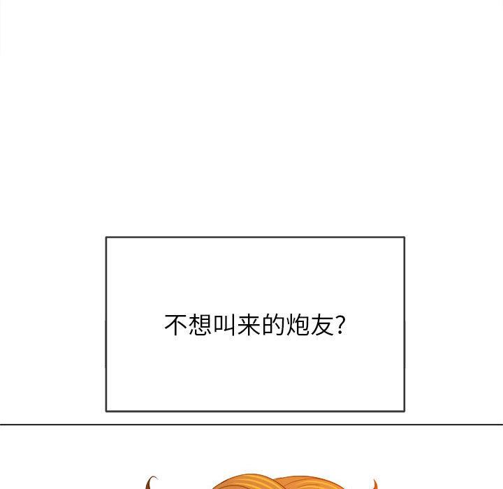 《难缠小恶女》漫画最新章节第131话免费下拉式在线观看章节第【71】张图片