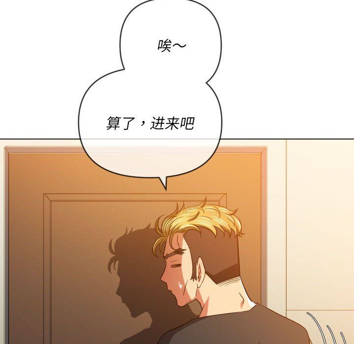 《难缠小恶女》漫画最新章节第131话免费下拉式在线观看章节第【130】张图片